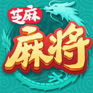 芝麻紅中麻將最新版