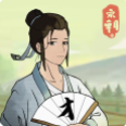 回到宋朝正版街道手游
