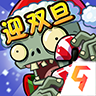 植物大戰(zhàn)僵尸2雙旦破解版