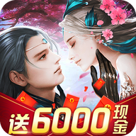 仙夢(mèng)云歌紅包版