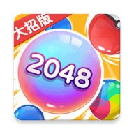 萬寧2048大招破解版