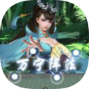 萬寧五子棋測試版