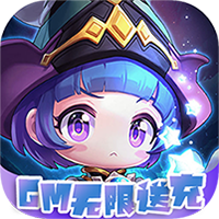 冒險之光GM千充版