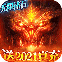 君王天下2021真充版