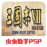 三國志7手機(jī)版漢化版