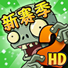 植物大戰(zhàn)僵尸2新賽季2.7.7破解版