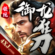 御龍狂刀官方手游