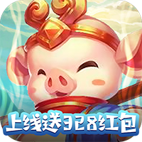 天蓬元帥紅包版