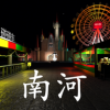 孫美琪疑案：游樂園南河安卓版