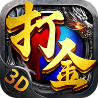 至尊打金3D版手游