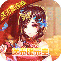 一飛沖天GM無限充版