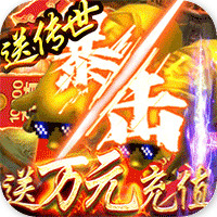 天天狙擊萬元真充版送禮