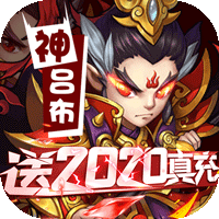 帝國天下2020真充版