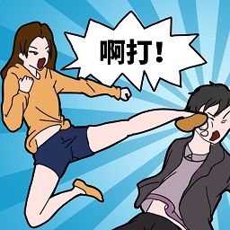 塑料情侶日常安卓版