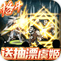 紳士江湖·虞姬抽漂版