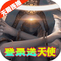 劍魂之怒紅包版無限連抽