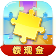 拼圖賺現(xiàn)金版