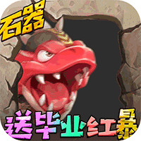 冒險(xiǎn)戰(zhàn)記畢業(yè)紅暴版