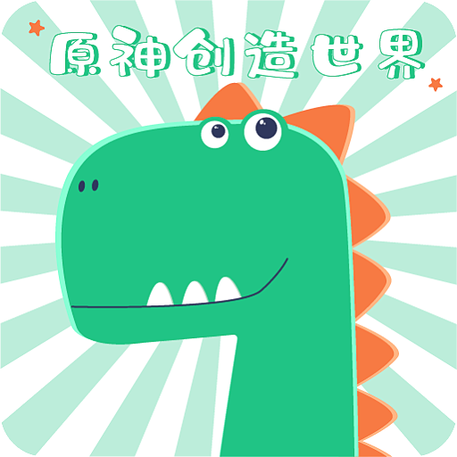 原神世界創(chuàng)作手機(jī)版