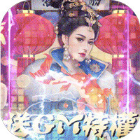 絲路2全GM版贈送