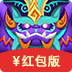 年集五福紅包版
