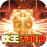 亂世無雙無限連抽版