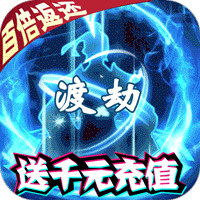 成仙每日千充版