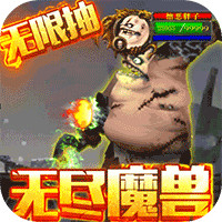 無盡遠(yuǎn)征史詩爆版