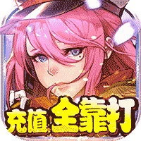 勇者榮耀一元購無限版