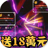 瓦利贈送18萬元寶版