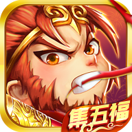 鴻運(yùn)西游正版紅包領(lǐng)取