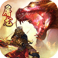 屠龍決戰(zhàn)沙打金版