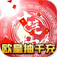 魂三國千元充值版贈(zèng)送