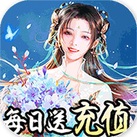 神滅無雙充值版