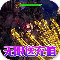 命運之刃充值版