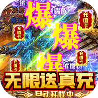 龍狀元充值無限版