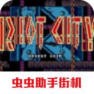 暴亂之城中文版