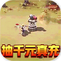 雷霆英雄歐皇千充版