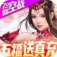 古劍仙域萬充零氪版