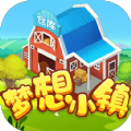 夢想小鎮(zhèn)豐收季