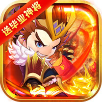 合體三國單機版