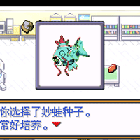 口袋妖怪兇殘紅破解版