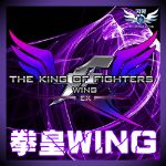 拳皇Wing EX v1.02手機(jī)版游戲