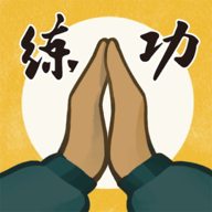 我練功游戲手機(jī)版