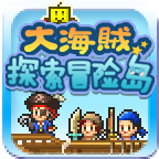 《大海賊探險島無限獎牌版》