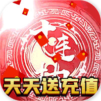 聚義三國(guó)千元充值版