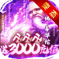 新三國魂滿級GM版上線
