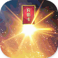 一劍斷念永抽永充版