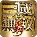 真三國(guó)無雙霸手游體驗(yàn)版