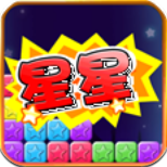 消滅小星星正版